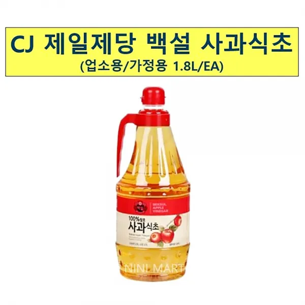 업소 용도사 과음식재료식초 일점팔L + 52560쿳슴, 이 상품이 마음에 들어요