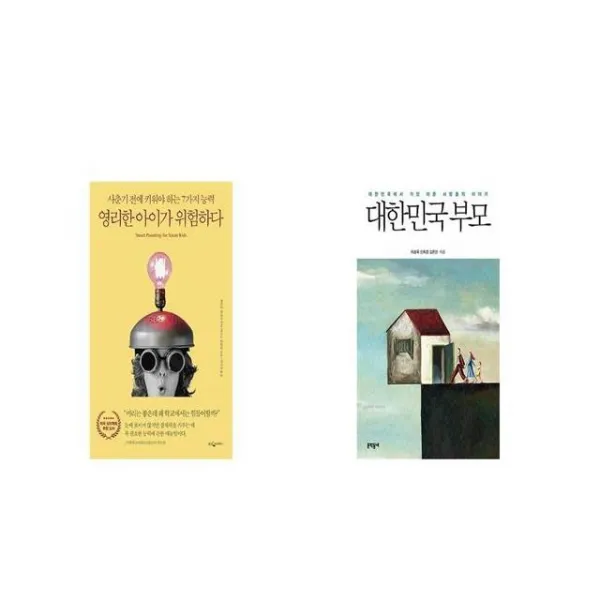영리한 아이가 위험하다 리커버 + 대한민국 부모 [세트상품]