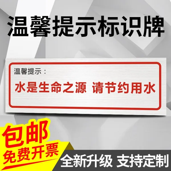 워니패키지 오 총총히 충천함 포근 엠블럼 공소 삼가다 아무데나 가래를 뱉다 경고 패 간호 화초 귀염을 독차지하였다 집, 15x45cm, BPX116 어서  절약함 용수 (P