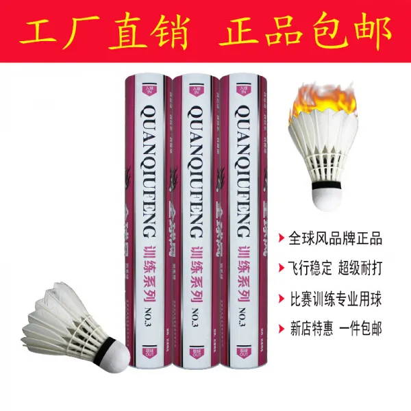전 구풍 카드 훈련 3번 배드민턴 안정 내타 클럽 데일리 훈련용 공 자동발송 77스피드