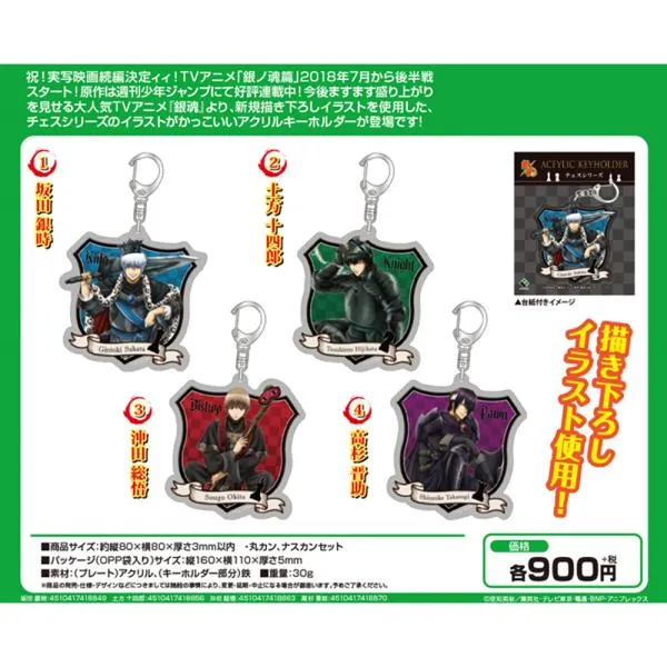 씨직구 장기 큰 까마귀 각하대 걸이 은혼 체스 아크릴 키 장신구 배지스티커 대리 상패 ，치다 앞 어서 물어보다 토방 배지스티커