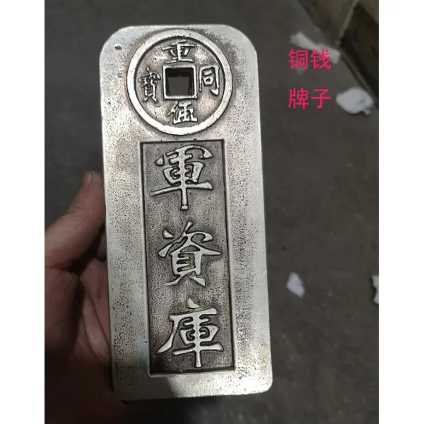 골동품 은괴 은원보 노은화 부스지다 실버 군자금 라이브러리 위베이징 천문 동전 간판 영상 소품 은화, 군자금 라이브러리 위베이징 천문 간판