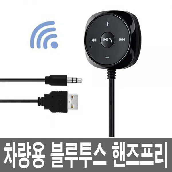 자석 무선카오디오 Av리시버 핸즈프리 차량용블루투스