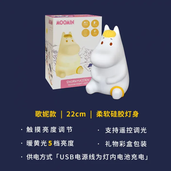 무민 나이트 라이트 실리콘 터치 팻 라이트 충전 침대 옆 테이블 램프 정품 Moomin 무민무드등 수유등 충전식 5단밝기조절, 고니 스타일 | 높이 22cm | 실리콘 재질 | 터치 / 리모콘 야간 조명