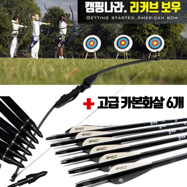 캠핑나라 리커브 보우_활_길이125cm_40lbs_간편한 조립_양궁_국궁_컴파운드보우_석궁_화살_Recurve Bow, 리커브보우 및 고급카본화살 6개
