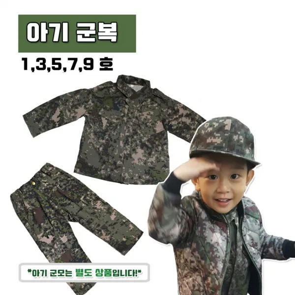 멋지군 아기군복 상하의 세트 파티복 바지세트