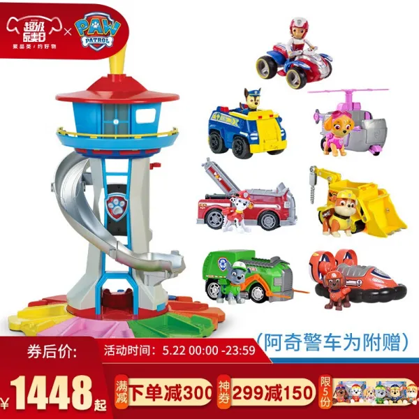 왕왕대가 세운 큰 공로 (PAW PATROL) 아동완구세트 강아지순찰대 익지완구정판남자아동 모형모형망망탑 +6대의 구조차 (아치는 전망탑에 증정) + 래더