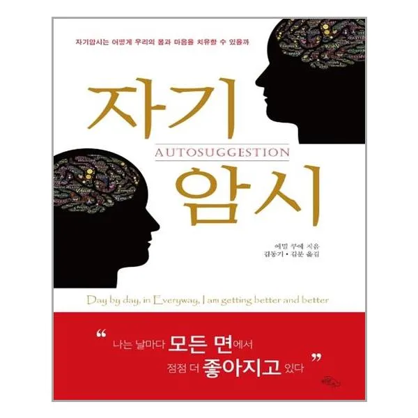 하늘아래 자기암시 (마스크제공), 단품