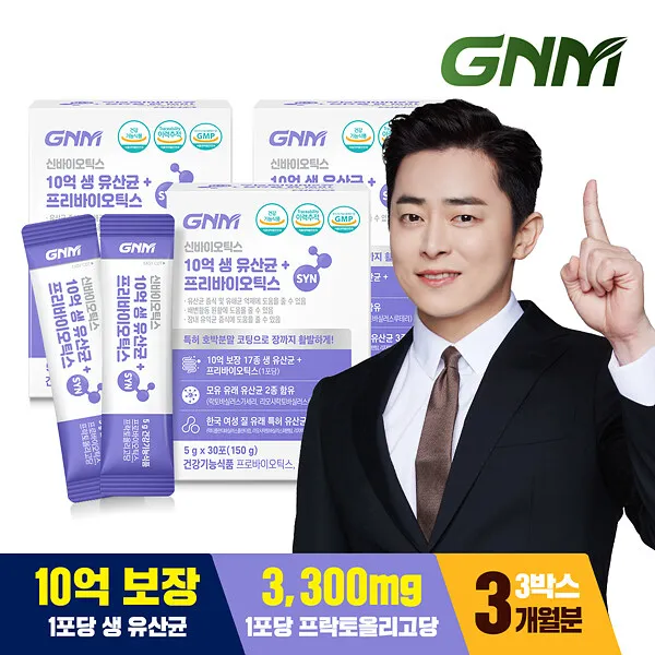 [조정석 유산균]GNM 10억보장 생유산균 + 프리바이오틱스 30포*3박스(총 3개월분) 신바이오틱스 질 유래 유산균 함유