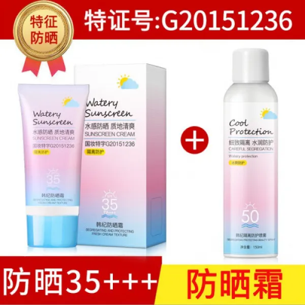 수감 선크림외학생 남녀노선 서리 크림 수분 스프레이 보습 스킨화장품 SPF35 크림 자외선 차단 스프레이 150ml(1939), 1개, 0ml