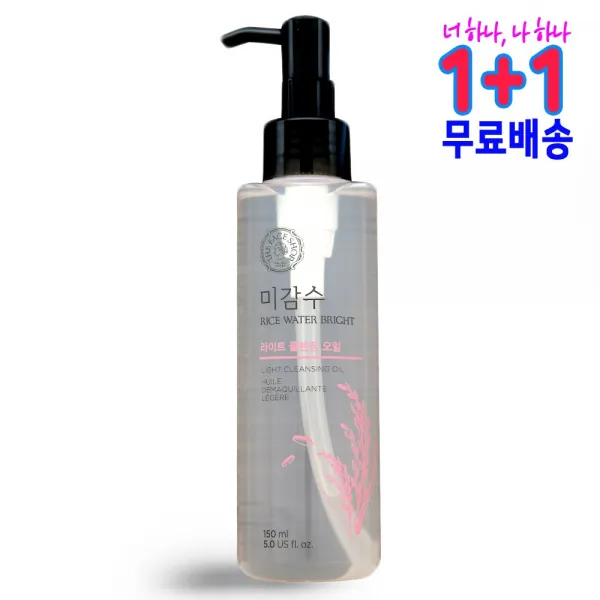 더페이스샵 미감수 브라이트 라이트 클렌징 오일 1+1 1개