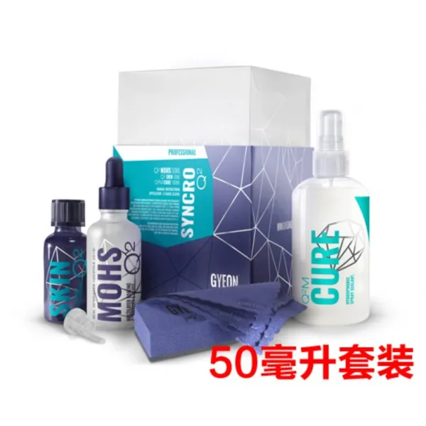 기온쿼츠 레더쉴드 50ml - SiO2 가죽 코팅 보호제, Q2 싱크로나이저 50mlml