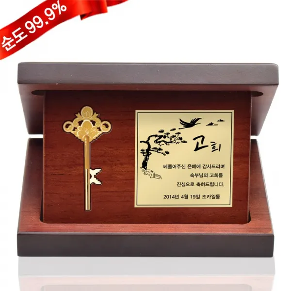 순금 행운의 열쇠 상패 3.75g 24k 생신축하 중형 