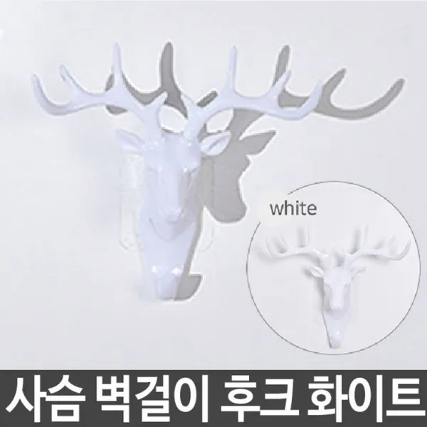 다용도 행거 북유럽 사슴 벽걸이 후크 조형미 부착식, 제이솔루션88 블랙