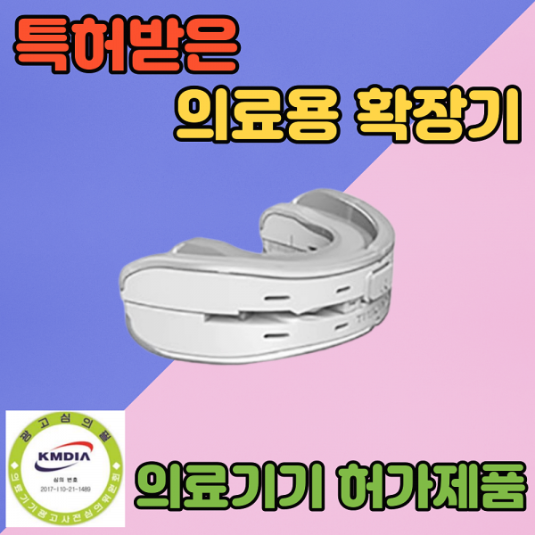 심한코골이 방지기구 수면 무호흡방지 코골이방지, 1개
