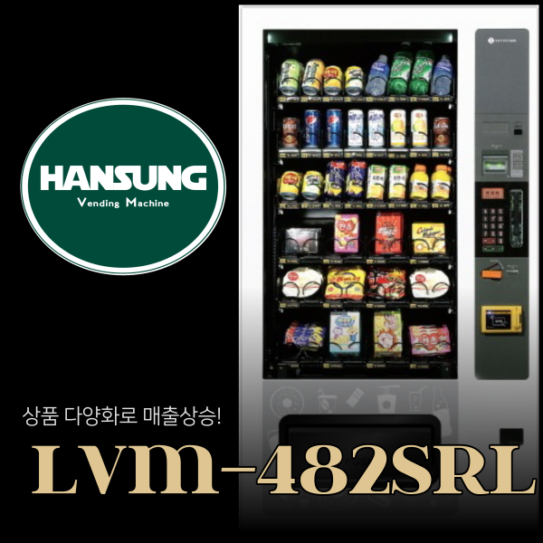 멀티자판기 자동판매기 / 롯데기공 LVM-482SRL / 과자 음료수 일회용품 생활용품 자동판매기 무인편의점, 롯데 멀티자판기 LVM-482SRL