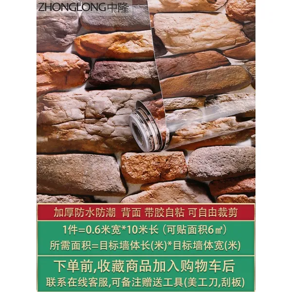 대리석 주방 키친 무대 리퍼비시 찬장 기름방지 두꺼운 라이크 타일 접착 벽데코시트지 갈색 돌덩이
