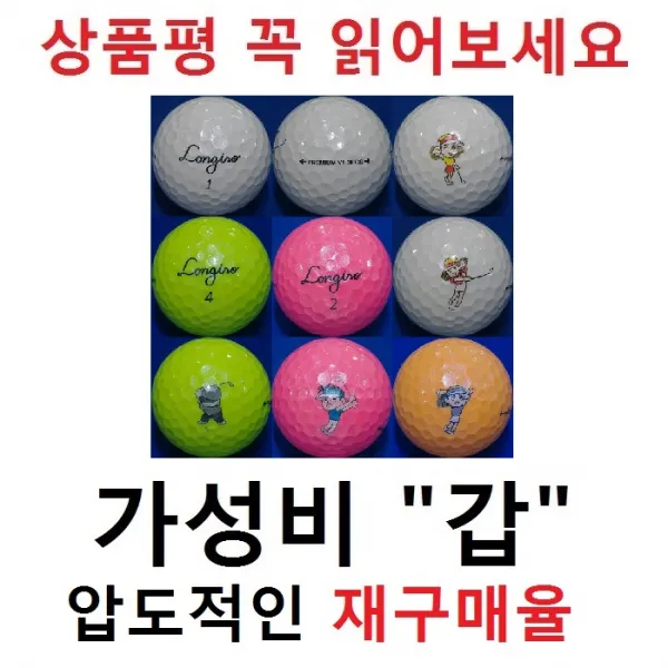 선호브랜드 30알세트 16. 롱기로 A급 1세트