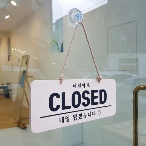 티킷토킷 자작나무 오픈 클로즈 안내판 도어사인, 고딕체