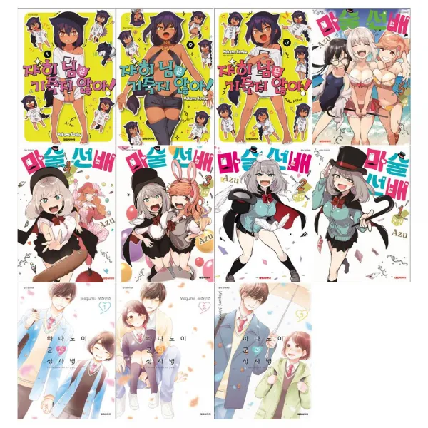 [대원씨아이]마술선배 5권+쟈히님은 기죽지 않아 3권+하나노이 군과 상사병 3권세트 (전11권/만화)