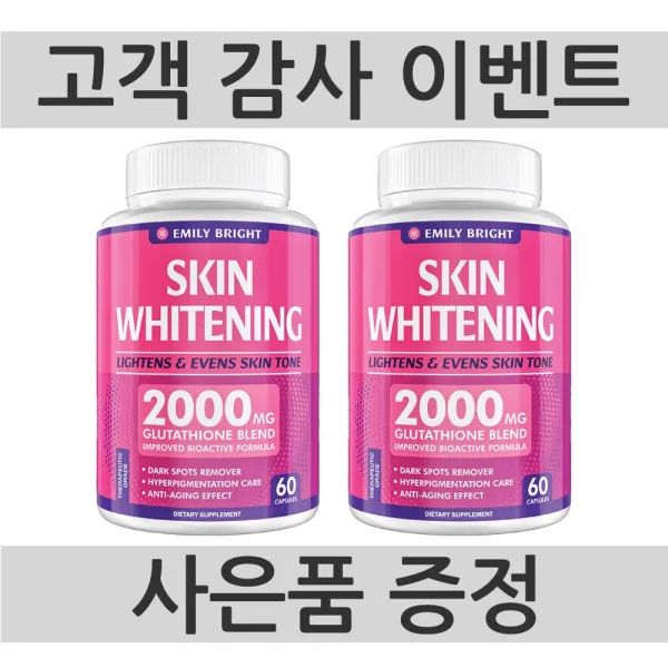 Emily Bright 글루타치온 부스터 스킨 화이트닝 60정 1+1(2개) 혈액순환개선제 피부장벽관리식품, 2개, 60캡슐