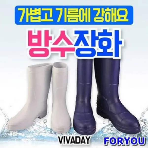 ForU480 미끄럼방지 위생장화 평균납기 일 위생화 위생복 위생용품 방한장화 마스크