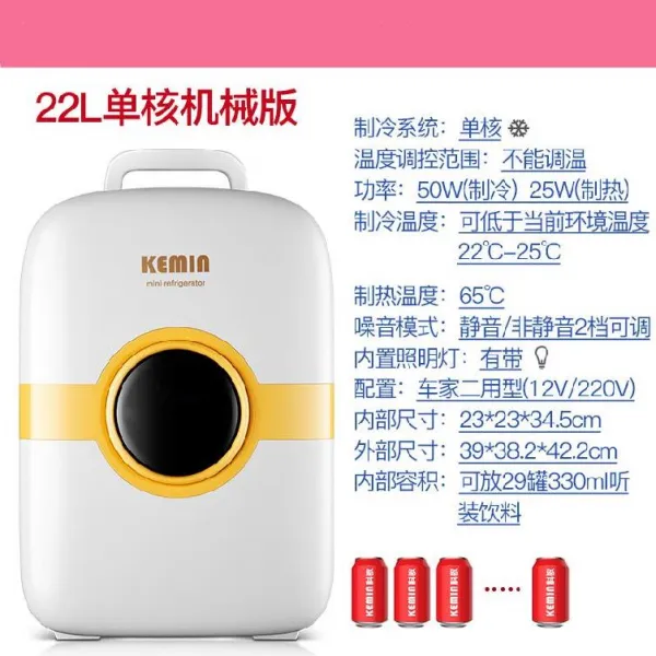 소형냉장고 차량용 냉장고 12v충전선 대용량 냉동 싱글, T07-K22/22L단핵 메카닉(정음을 띠다 패턴 DC
