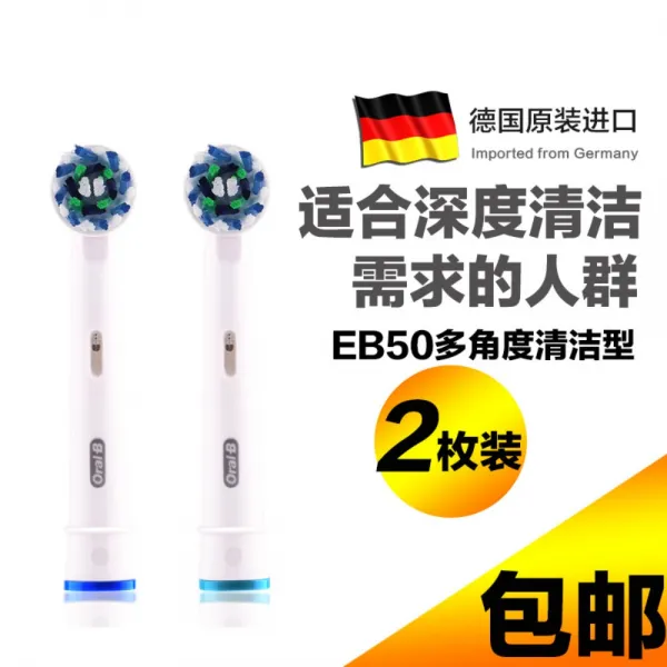 오랄비 크로스 액션 전동칫솔 헤드 리필 브러쉬 F개 Eb50다각도브러시2매별도입장