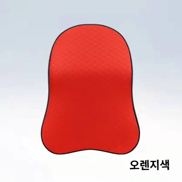 자동차 시트의 베개와 쿠션, 오렌지색