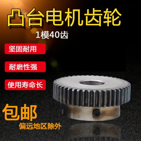 정마켓 정 1모델 이1M40 T 담금질 철대 모터 똑바로 기어 안 공 620MM, 정 어니퍼 1모델 40 이 안 공 2