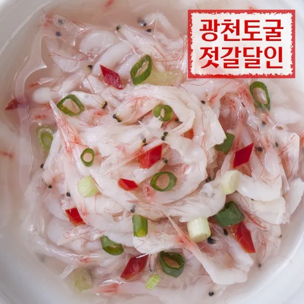 국산 새우젓 300 500 육젓 광천 추젓 오젓 양념 반찬용 무침 500g 1kg 2kg 새우젓1kg 새우젓2kg