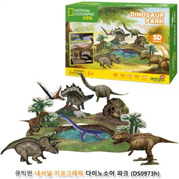 B-MY산링 유아동용품류_큐빅펀 내셔널지오그래픽 공룡 공원 / 컬러화보 포함_어린이잡화용품류 etc.
