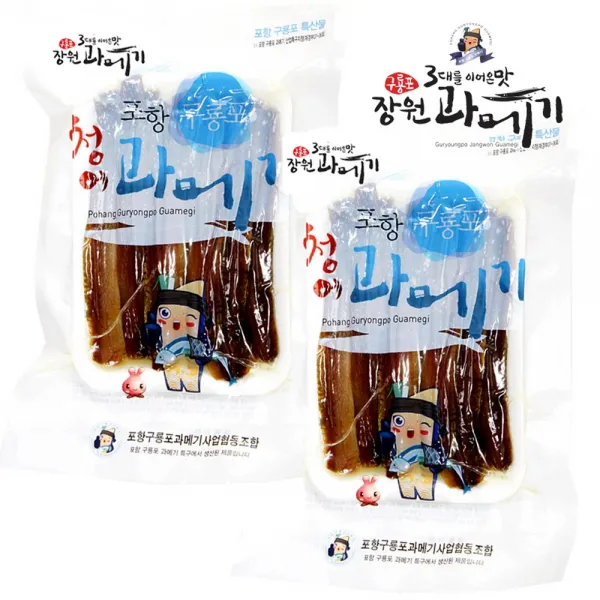 장원 포항 구룡포과메기, 1개, 청어 손질진공10마리(20쪽)X2개