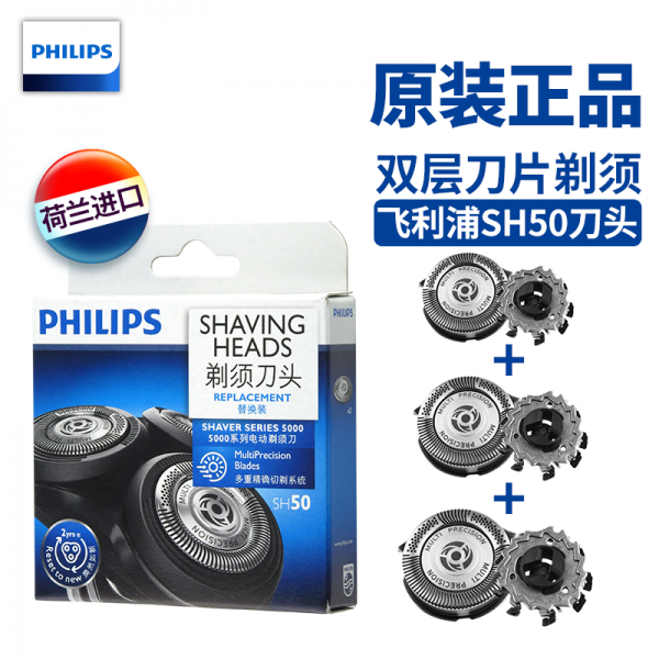 필 립 스 면도기 S5000 刀头 SH50 교배시키다 S5210S5380S5570S5571S5420S5110 이다, 단일상품
