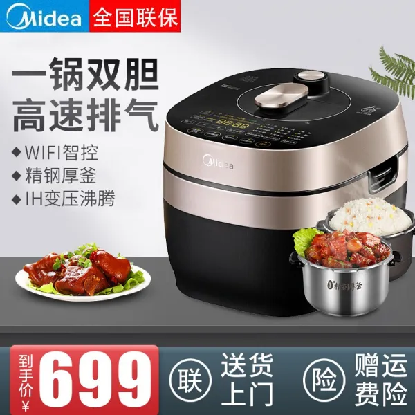 미 적 (midea) 전기 압력 쌍 담금질 가정용 전자 동 지능 5l 압력 my - ht5071p ielp, 상세페이지 참조