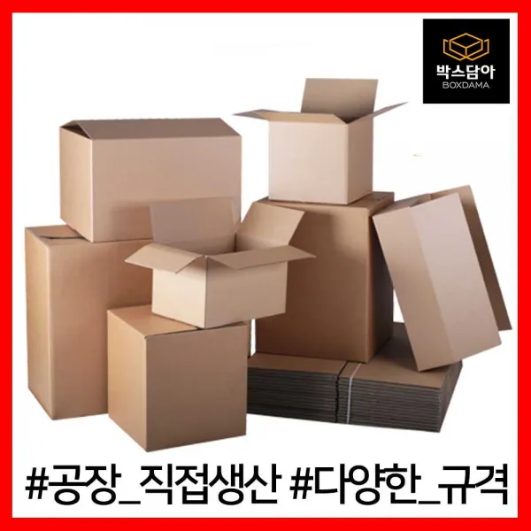 [박스담아] 우체국 택배박스 1호 2호 2-1호 3호 4호 5호 6호 소형 소량 낱개 대형 B골 A골 BA골 상자 무지 포장, 1. 우체국박스, 우체국1호 220X190X90(5장)