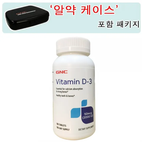 GNC [알약 케이스 포함] 비타민 D3 2000IU 180정 (타블렛) Vitamin D-3 2000 IU 180tabs, 1개