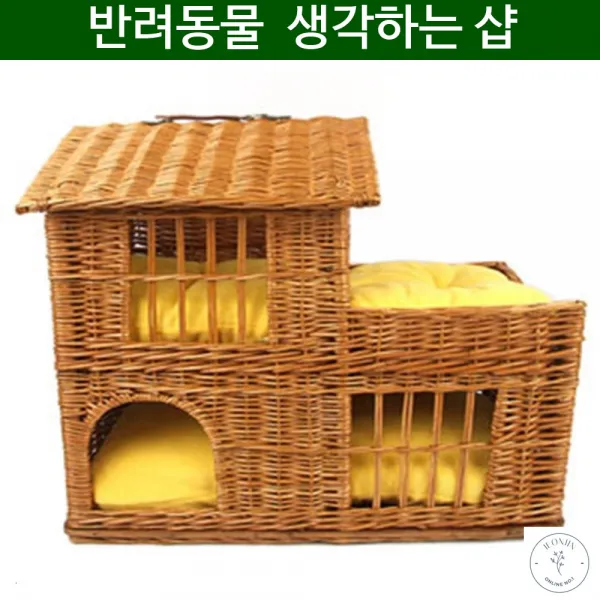냥이 경계심해소 안심 통풍잘되는집 시베리아 라탄하우스 안락한