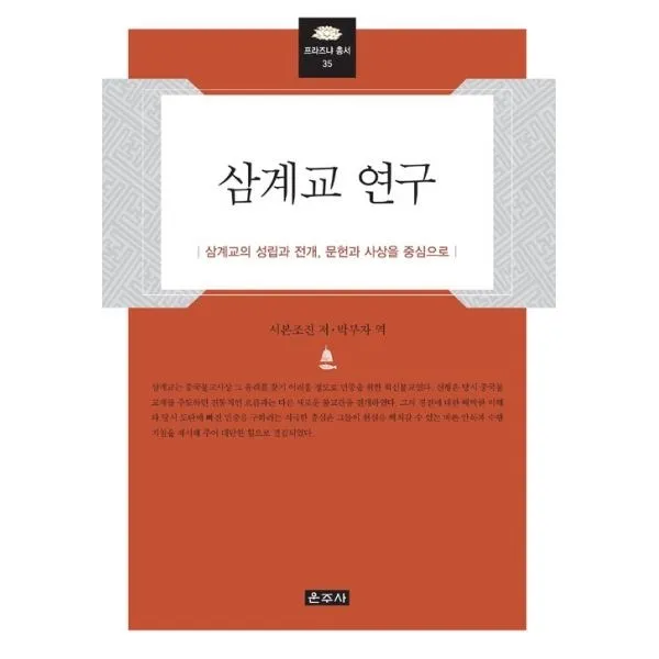 밀크북_2 삼계교 연구, One color | One Size@1