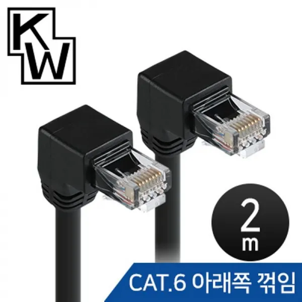 CAT.6 UTP 랜 케이블 2m 아래쪽 꺾임