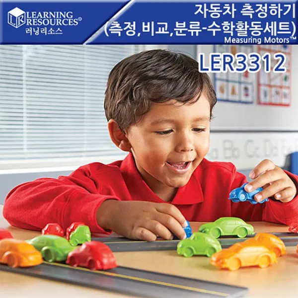 B/Y_:[러닝리소스] LER3312 자동차 측정하기(측정 비교 분류 : FL130263+SBS