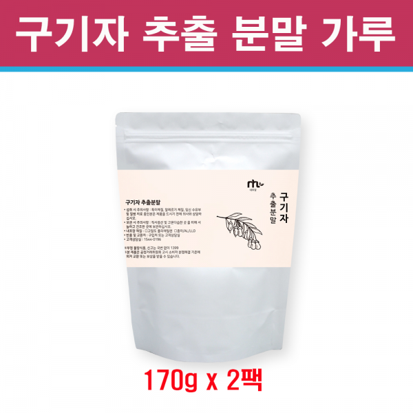 저분자 유산균 발효 구기자 추출 분말 가루 구기자차 국산 구기자열매 베타인 증가 홍국 폴리페놀 안토시아닌 미네랄 베타카로틴 아미노산 비타민C 철분 효능, 둘갯수, 이건 제가만든 제품 수량