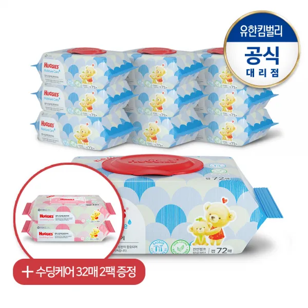 하기스 모이스처케어 아기물티슈 캡형 72매 10팩+견본2팩