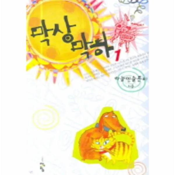 이노플리아 막상막하 1, One color | One Size@1