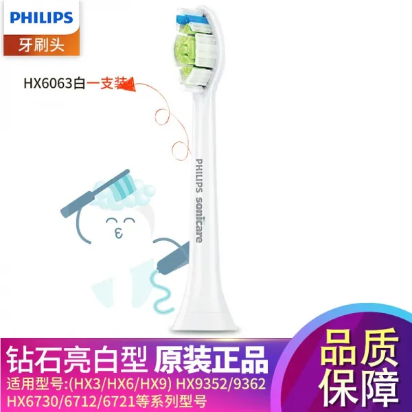 필 립 스 (필 립 스) 전 동 칫솔 머리 교배시키다 HX3120HX3130HX3216HX3226HX6511 HX6063 흰색 단 만 조립 HX9340HX9360 이다