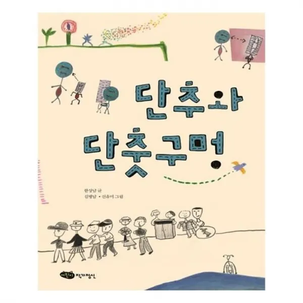 유니오니아시아 단추와 단춧구멍