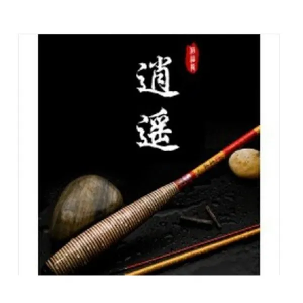 [다잇찌] 릉본식 소요, 9척