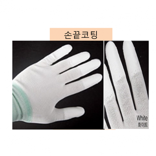 PU 코팅 30켤레 내피 손바닥 손끝 작업안전 장갑, 손끝(흰색)