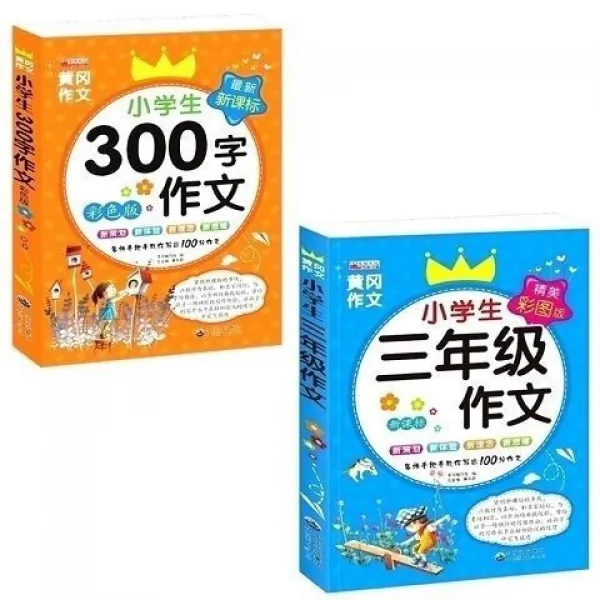문장 짓기 엘로 오카 작문 300 자 14 년 학급 일기에서 출발하다 그림을 보다 발언 말을 쓰다 4832067013, 3학년 작문 풀세트 2본 .