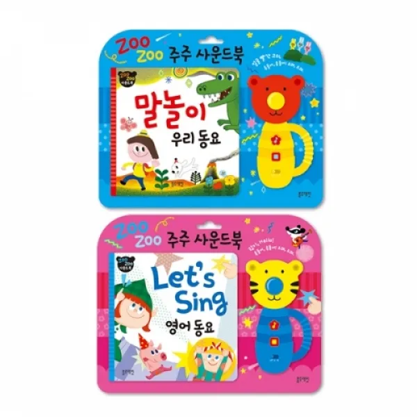 [사은품][블루래빗]주주사운드북 말놀이 우리동요 외 1종, 1 주주사운드북 말놀이 우리동요